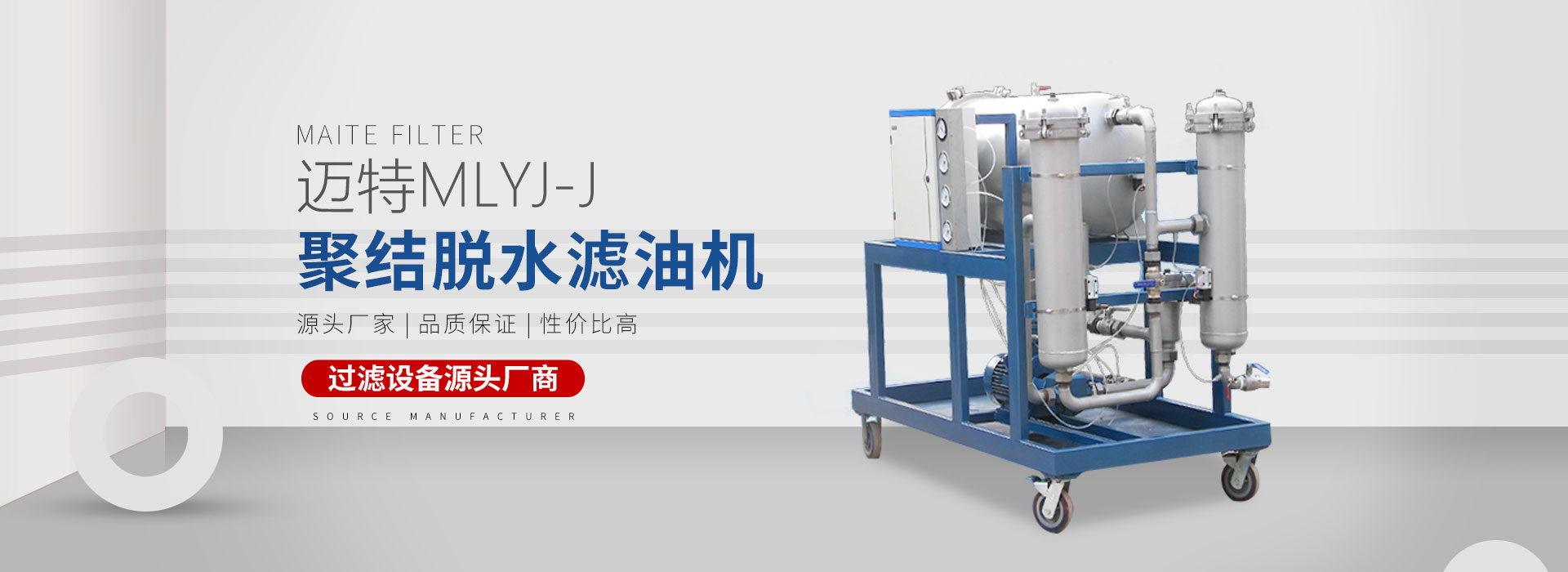 新乡市糖心下载官网入口过滤设备有限公司