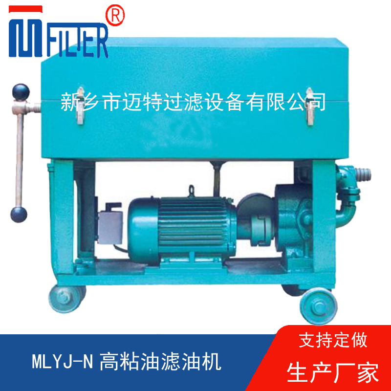 MLY-板框式TXVLOG糖心官方版,，送滤油纸