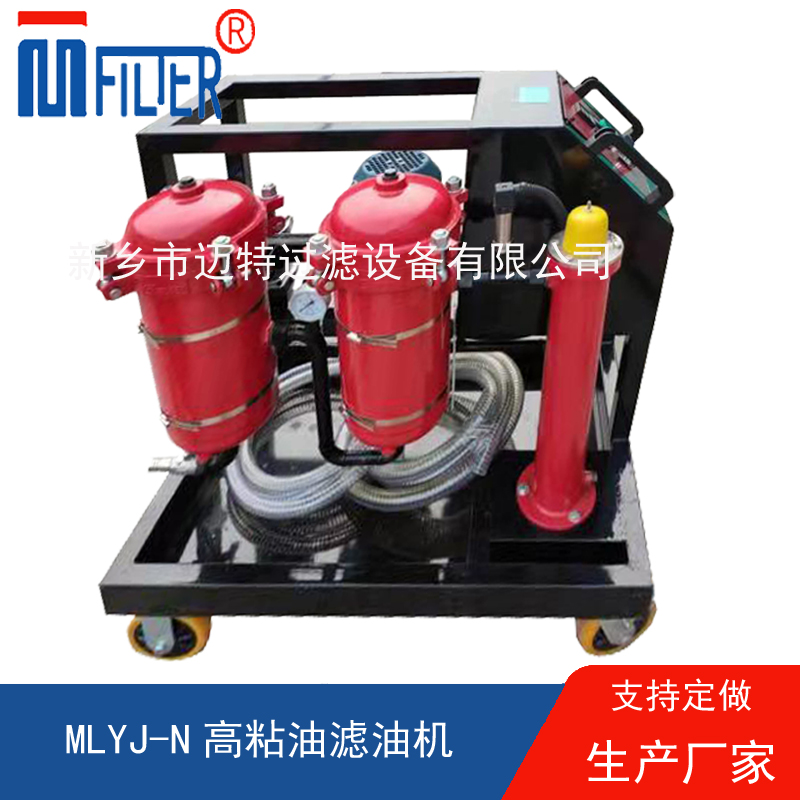 MLYJ-N高粘油TXVLOG糖心官方版，可加热